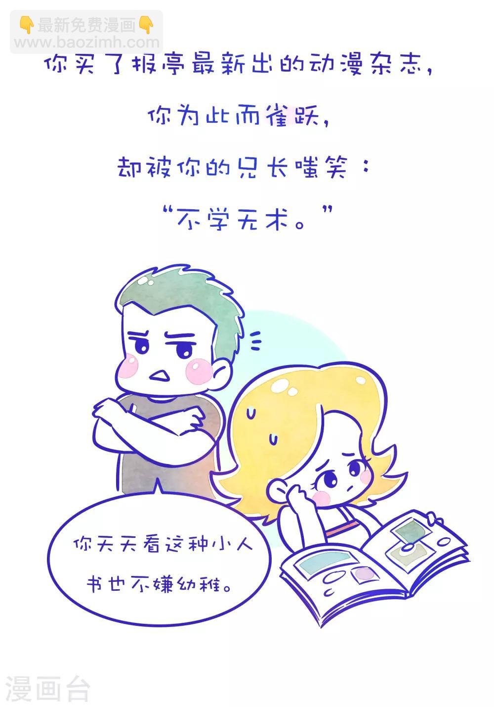 第157话 方方和圆圆22-第158话