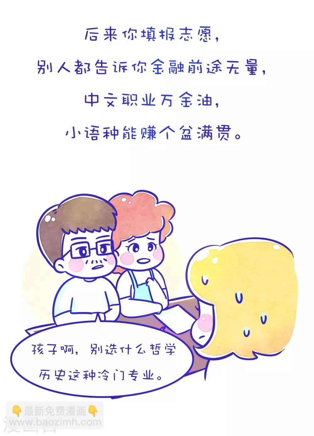 第157话 方方和圆圆22-第158话