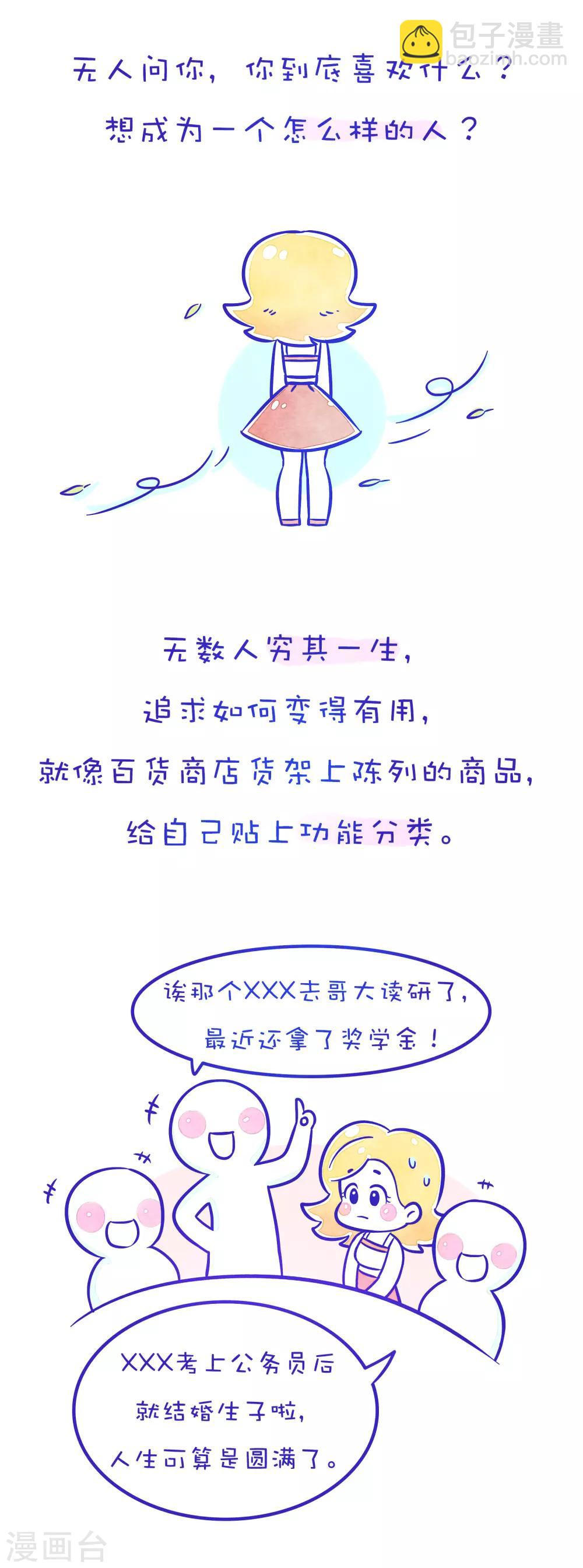 第157话 方方和圆圆22-第158话