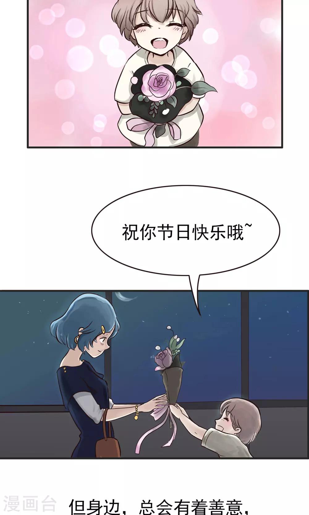 第159话 精分少女43-第160话