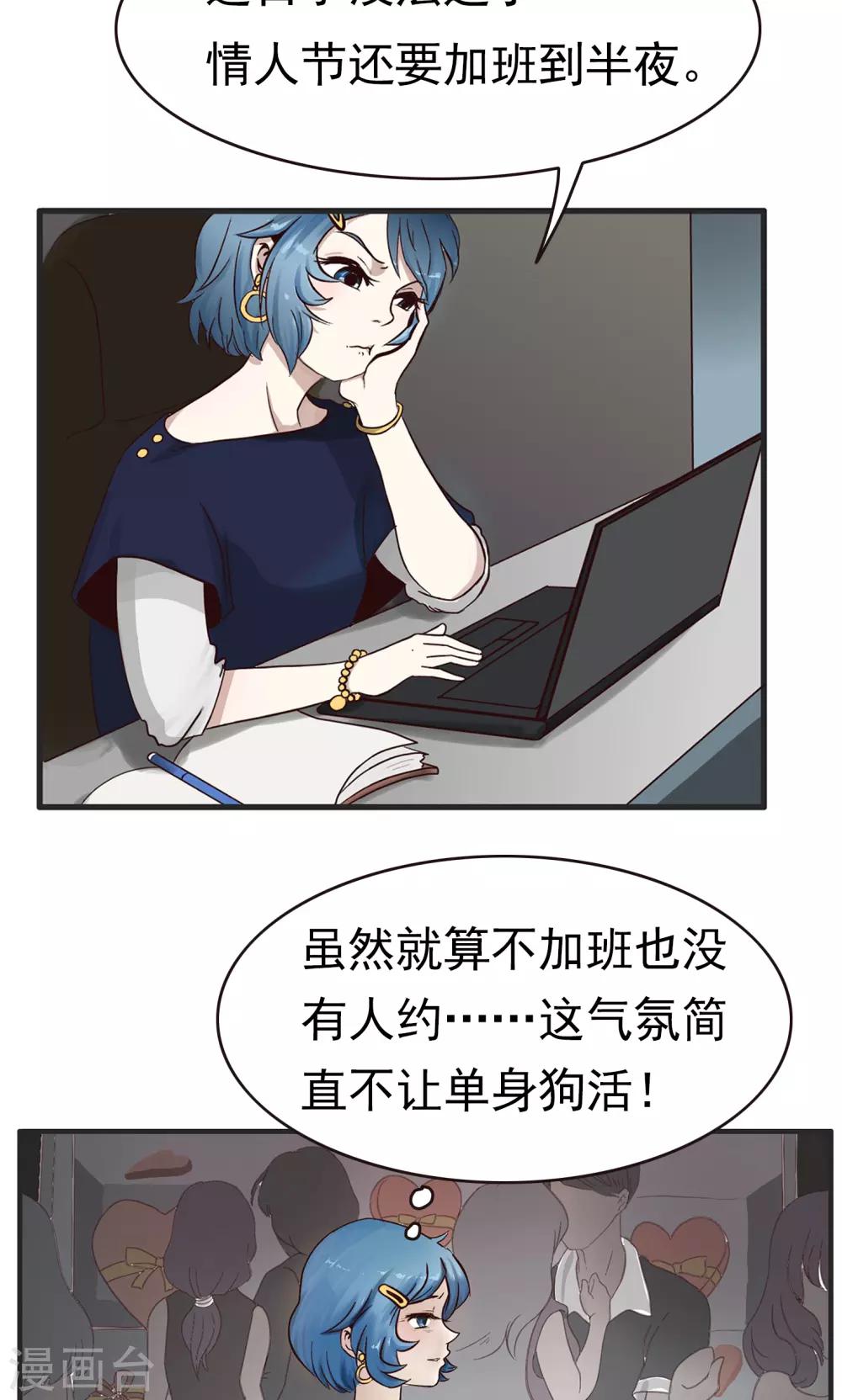 第159话 精分少女43-第160话