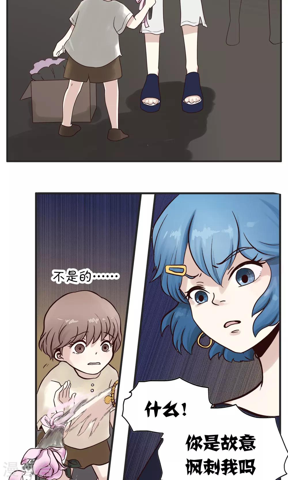 第159话 精分少女43-第160话