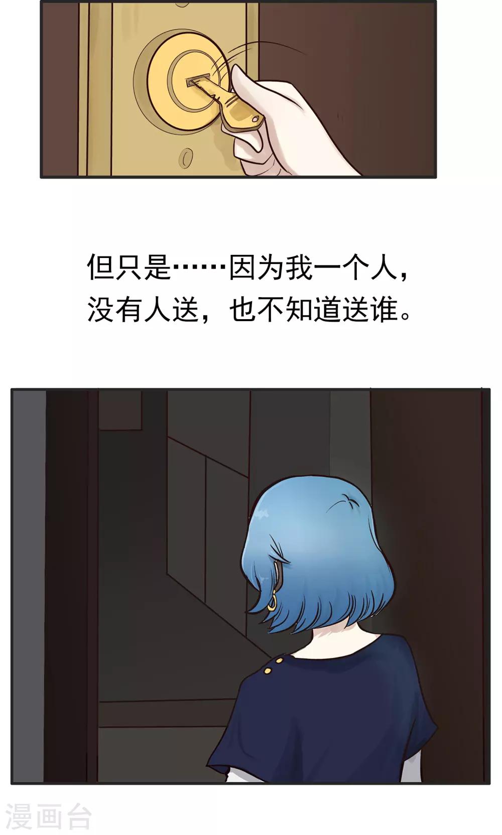 第159话 精分少女43-第160话