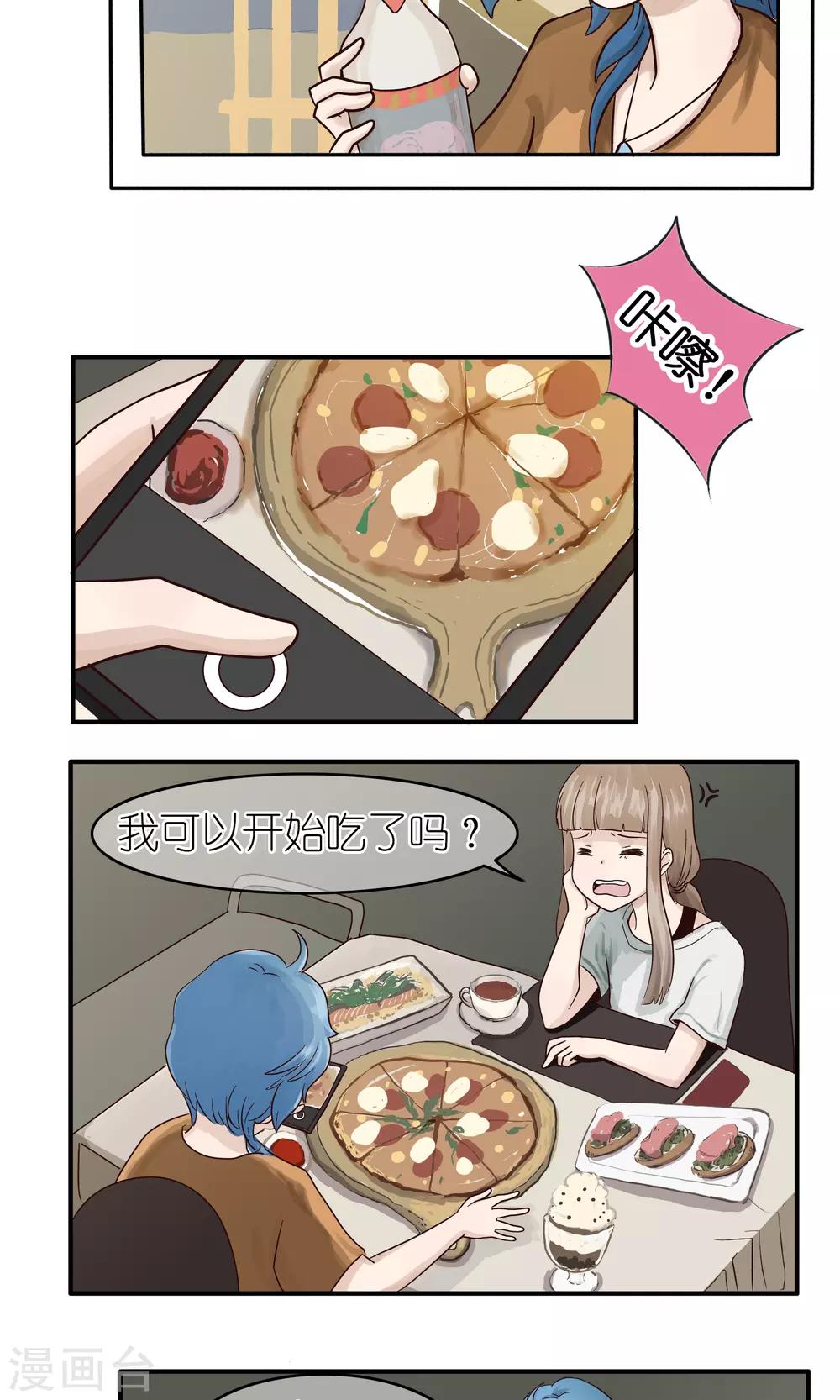 第161话 精分少女44-第162话