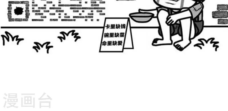 第163话 表情包丨人生不易全靠自己加戏-第164话