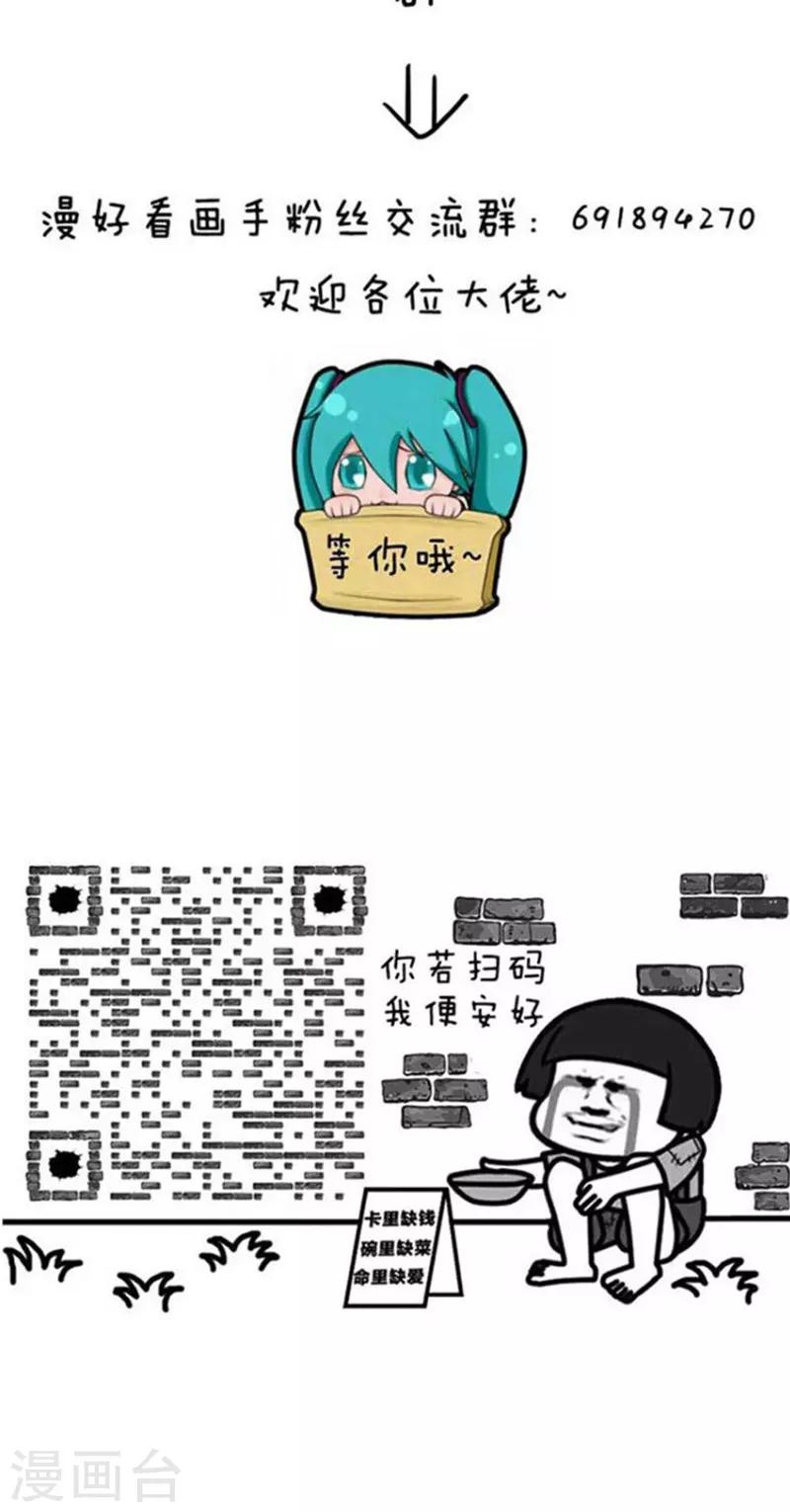 第165话 表情包丨科学宫斗or金手指-第166话