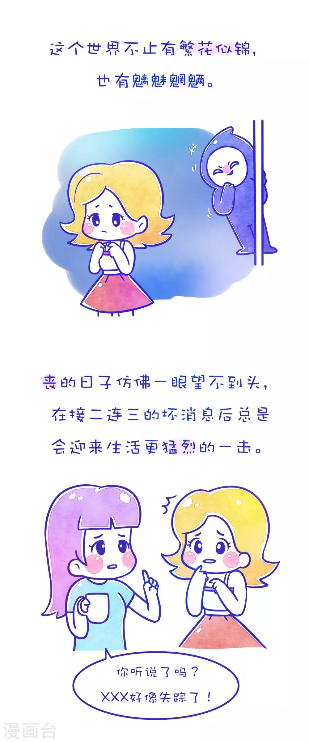 第167话 方方和圆圆24-第168话