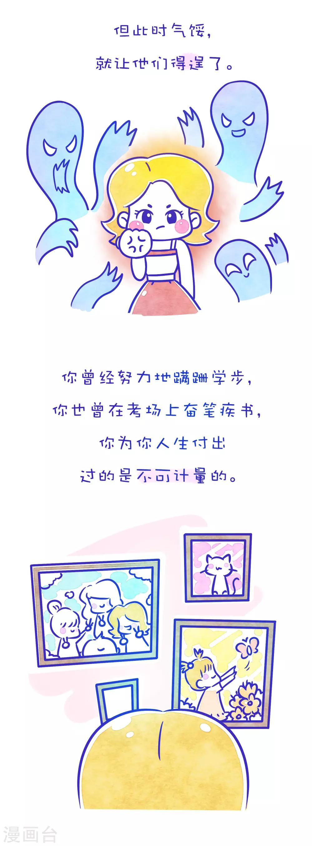 第167话 方方和圆圆24-第168话