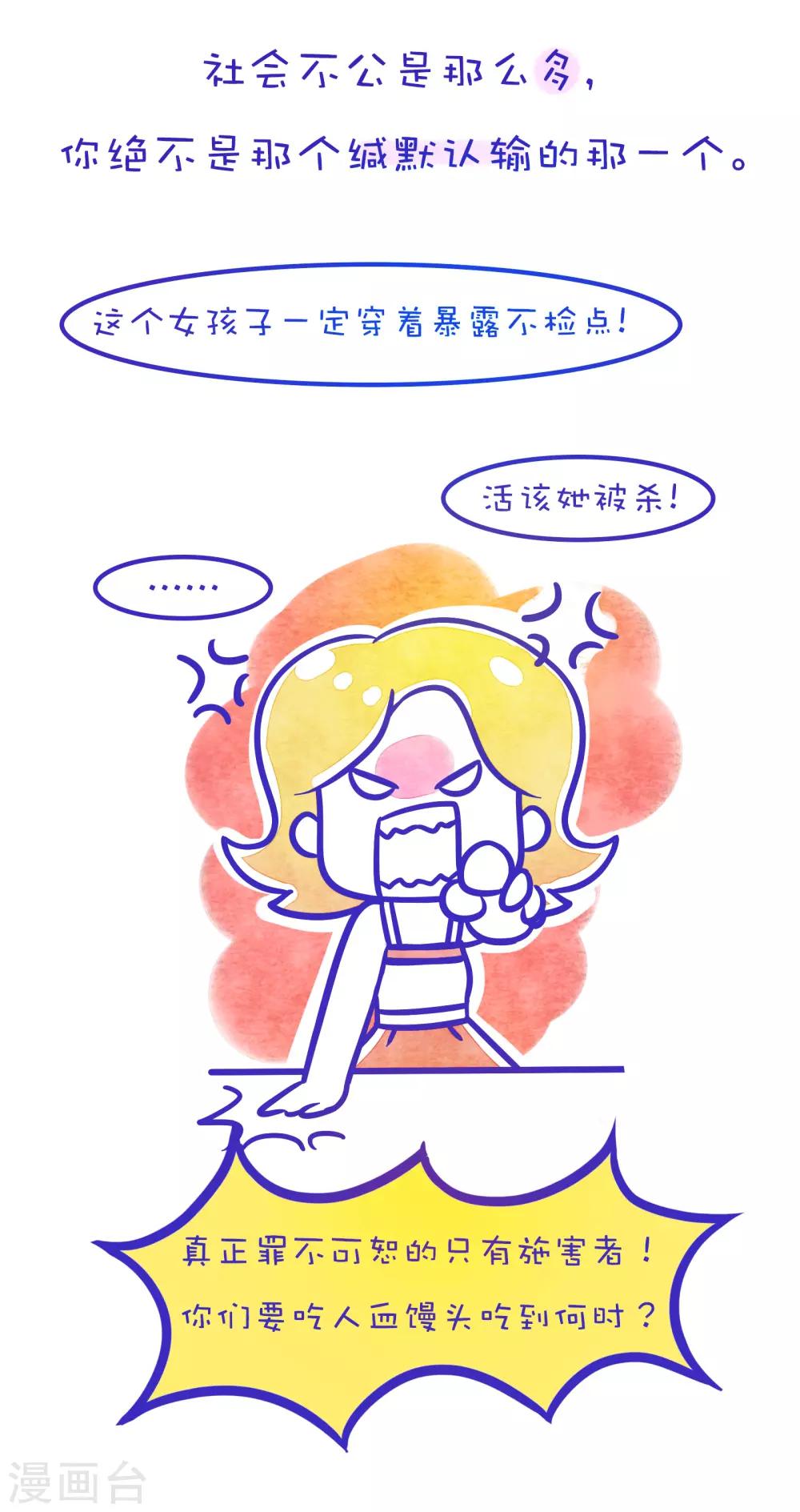 第167话 方方和圆圆24-第168话