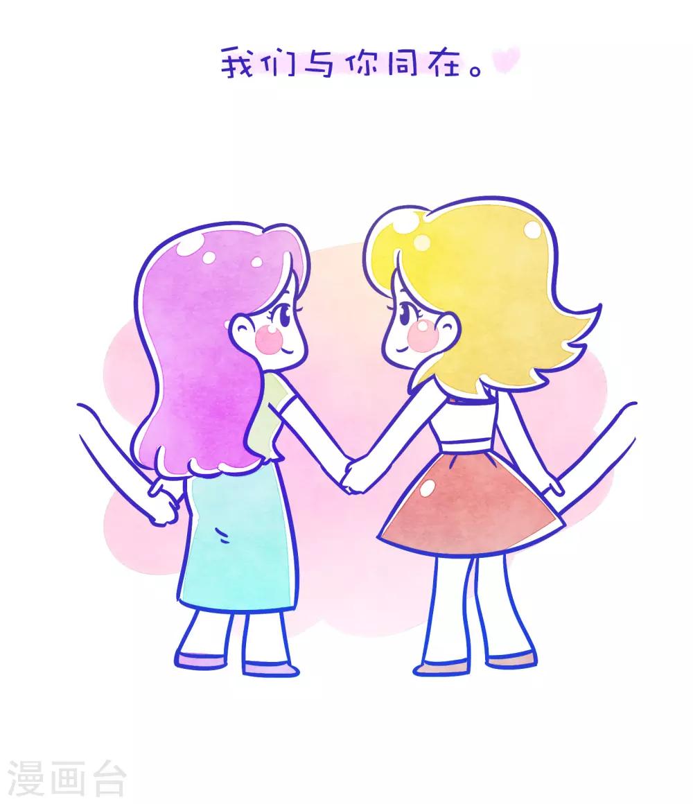 第167话 方方和圆圆24-第168话