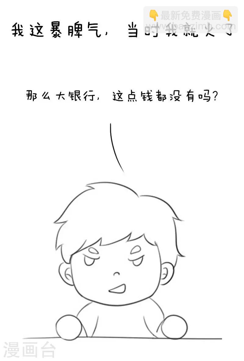 第18话 没钱的孩子-第18话