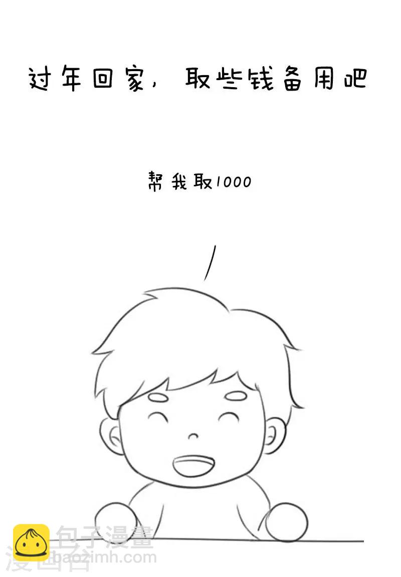 第18话 没钱的孩子-第18话