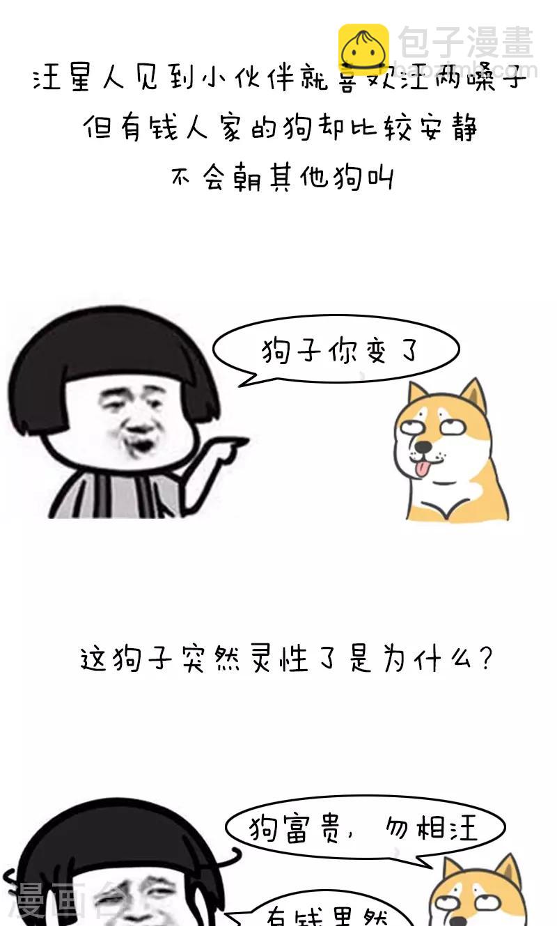 第171话 表情包啊丨沙雕脑筋急转弯-第172话