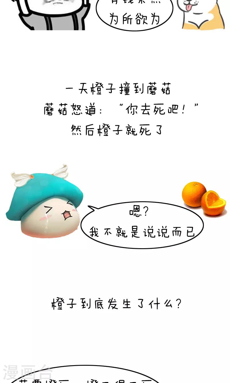 第171话 表情包啊丨沙雕脑筋急转弯-第172话