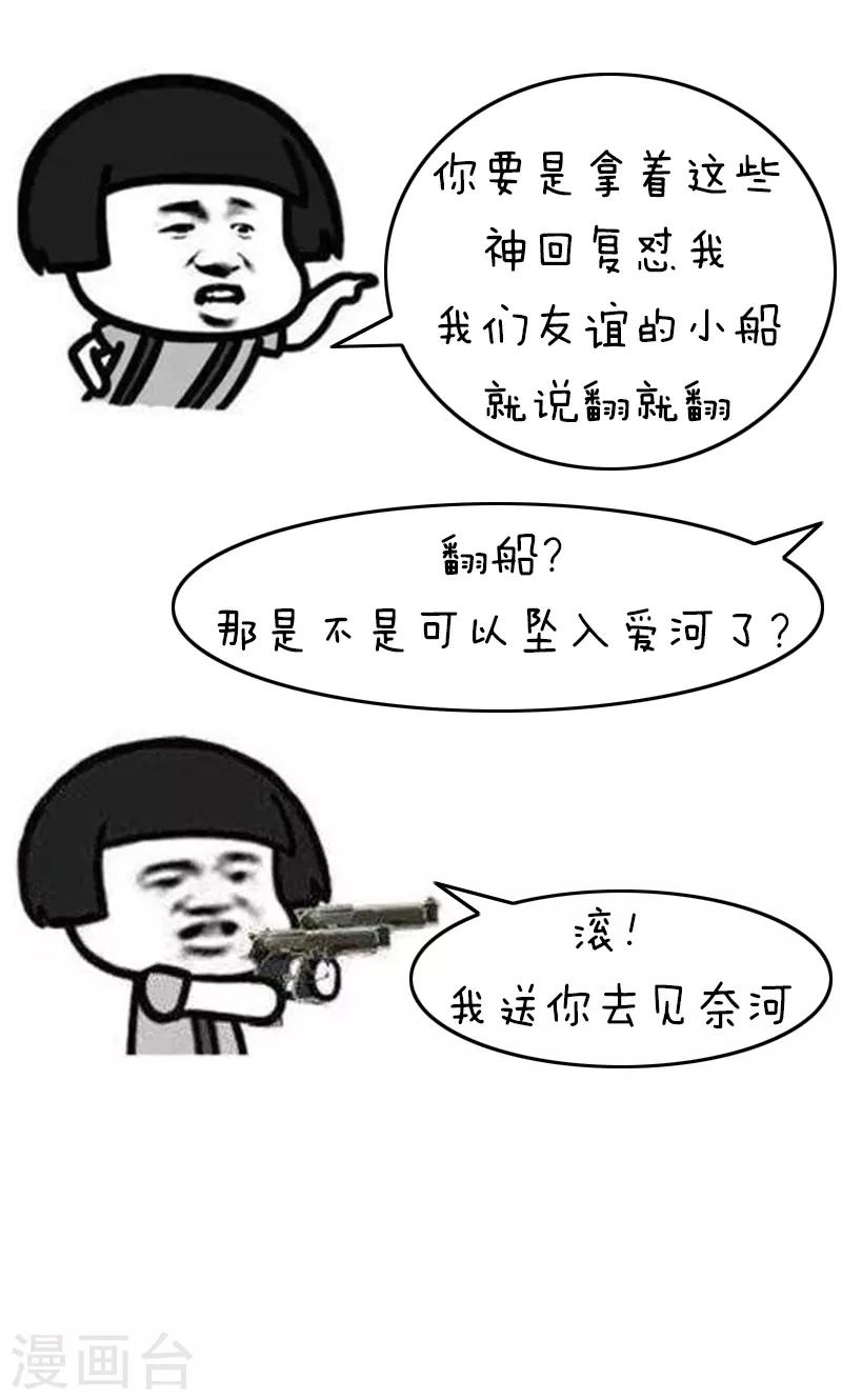 第173话 表情包丨神回复-第174话