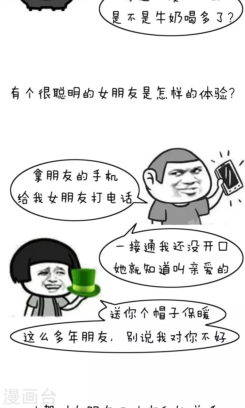 第173话 表情包丨神回复-第174话