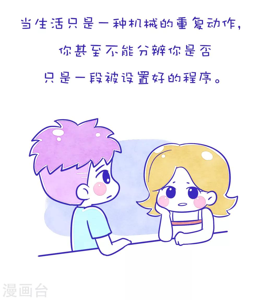 第177话 方方和圆圆26-第178话