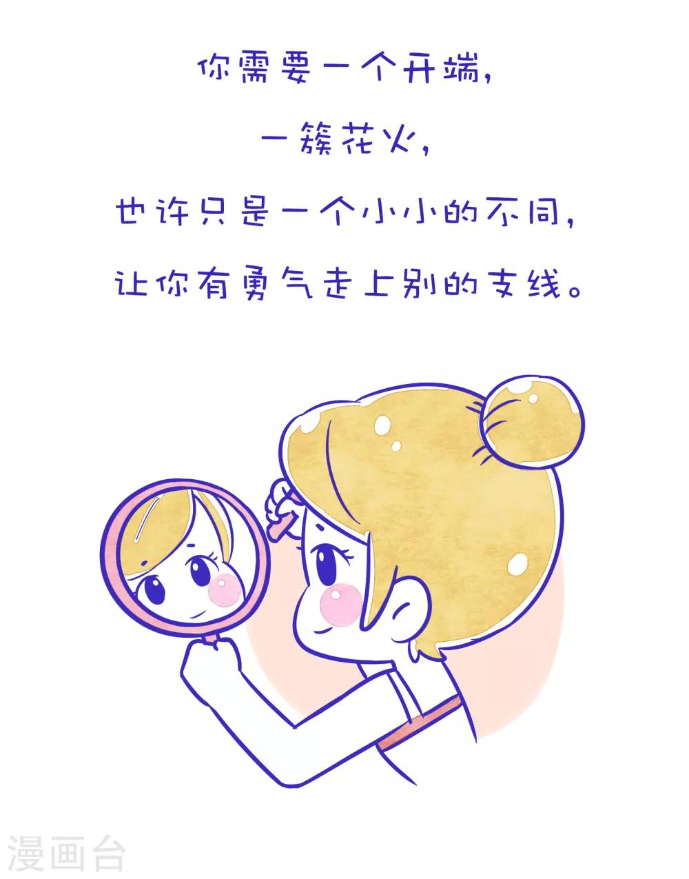 第177话 方方和圆圆26-第178话