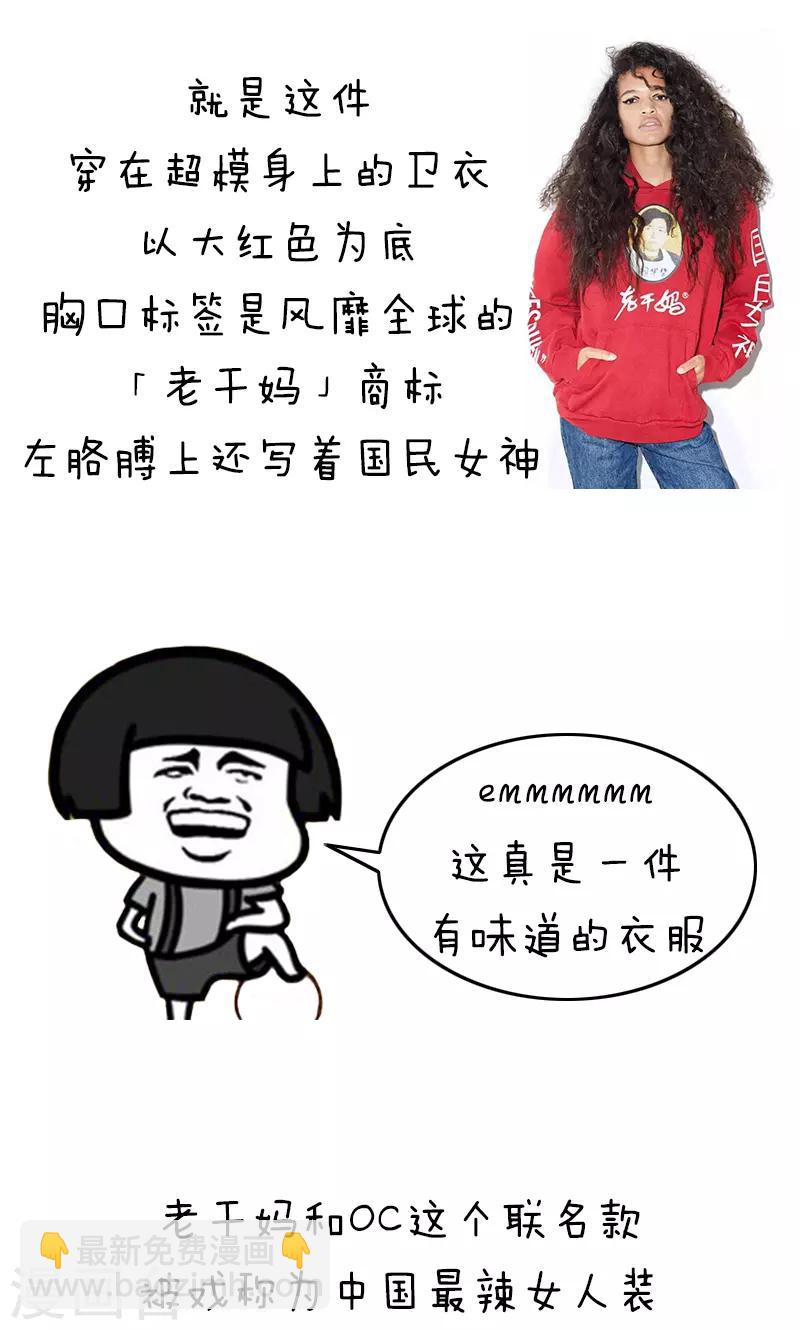 第181话 表情包丨老干妈妖起来可真不得了-第182话