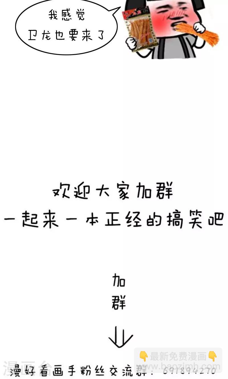 第181话 表情包丨老干妈妖起来可真不得了-第182话