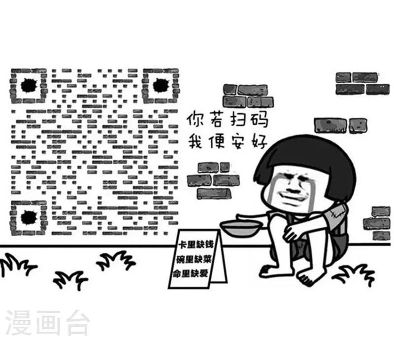 第183话 表情包丨数学不好你连表情包都看不懂-第184话