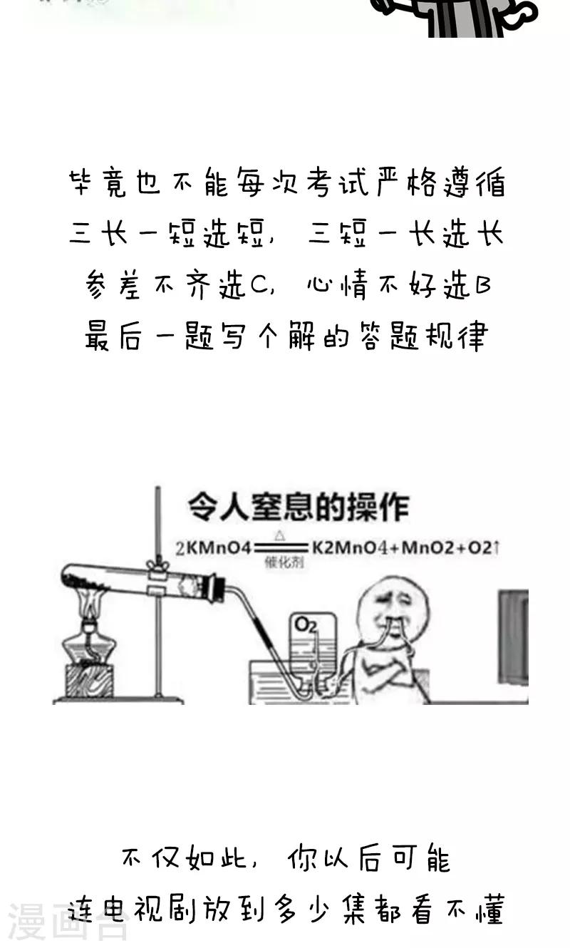 第183话 表情包丨数学不好你连表情包都看不懂-第184话