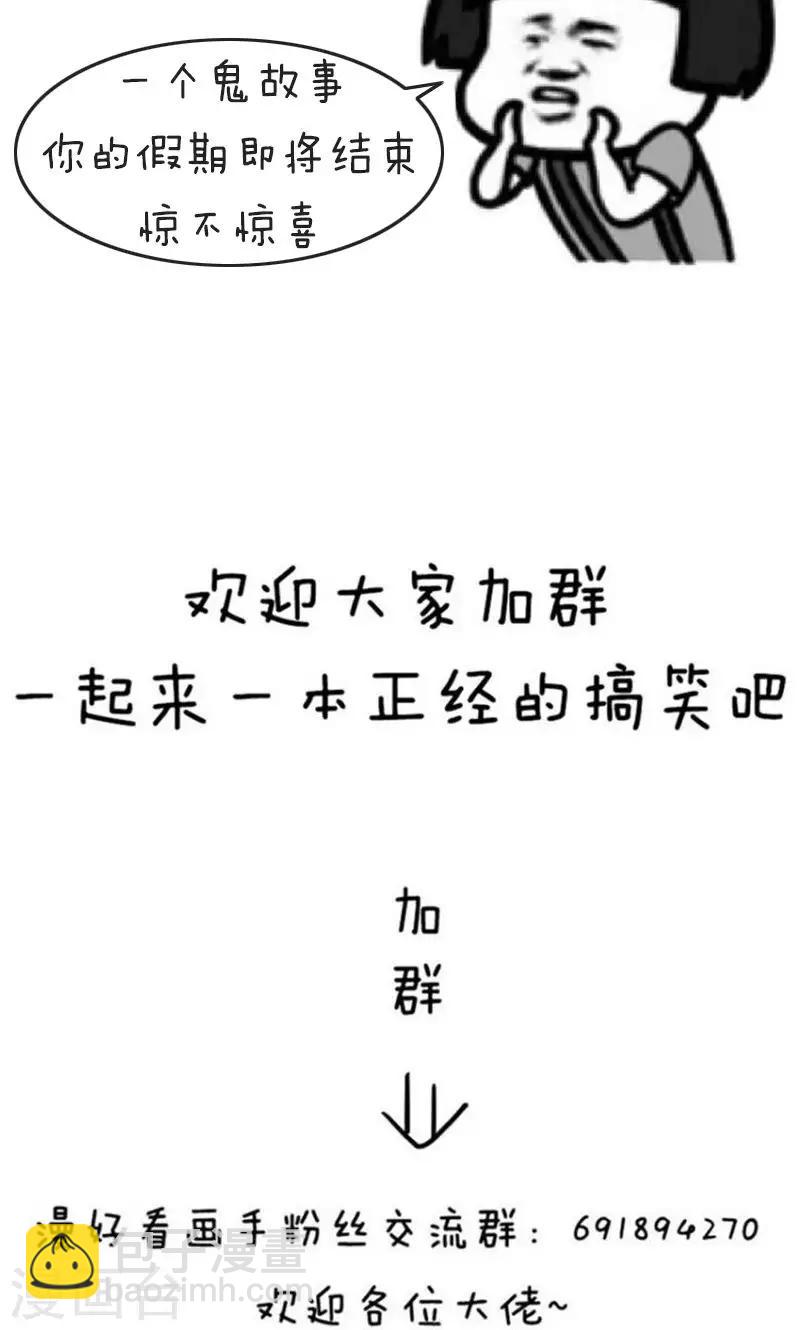 第185话 表情包丨中秋节黑暗料理-第186话