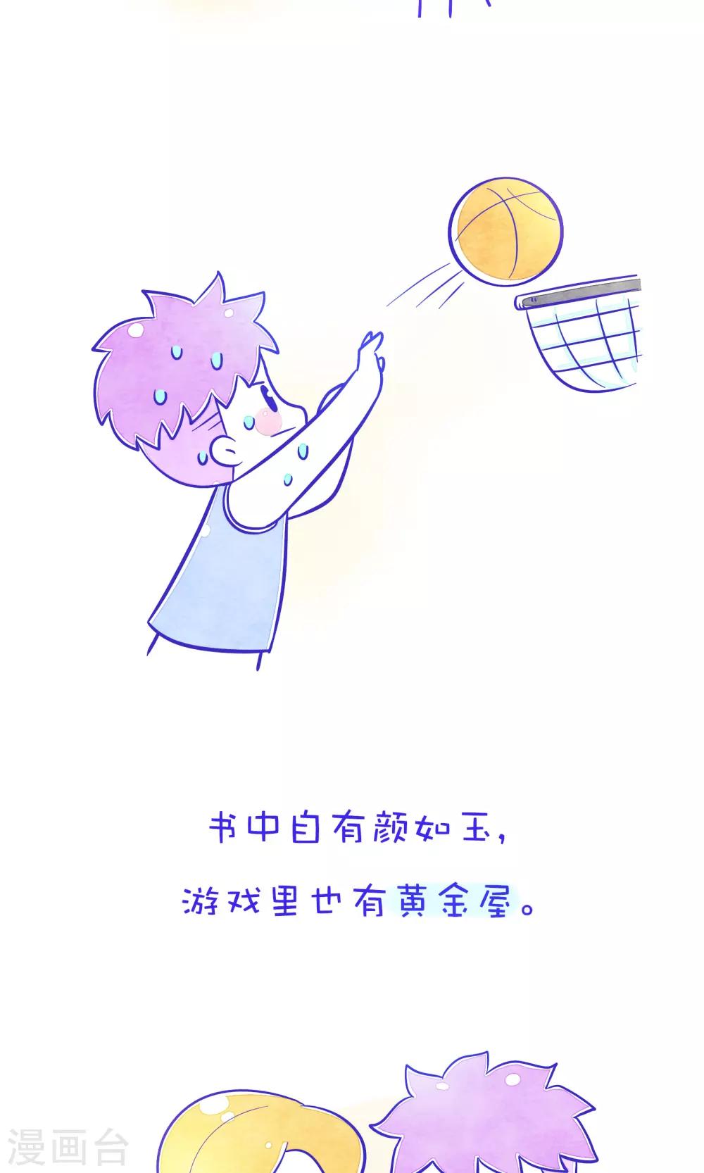 第187话 方方和圆圆28-第188话