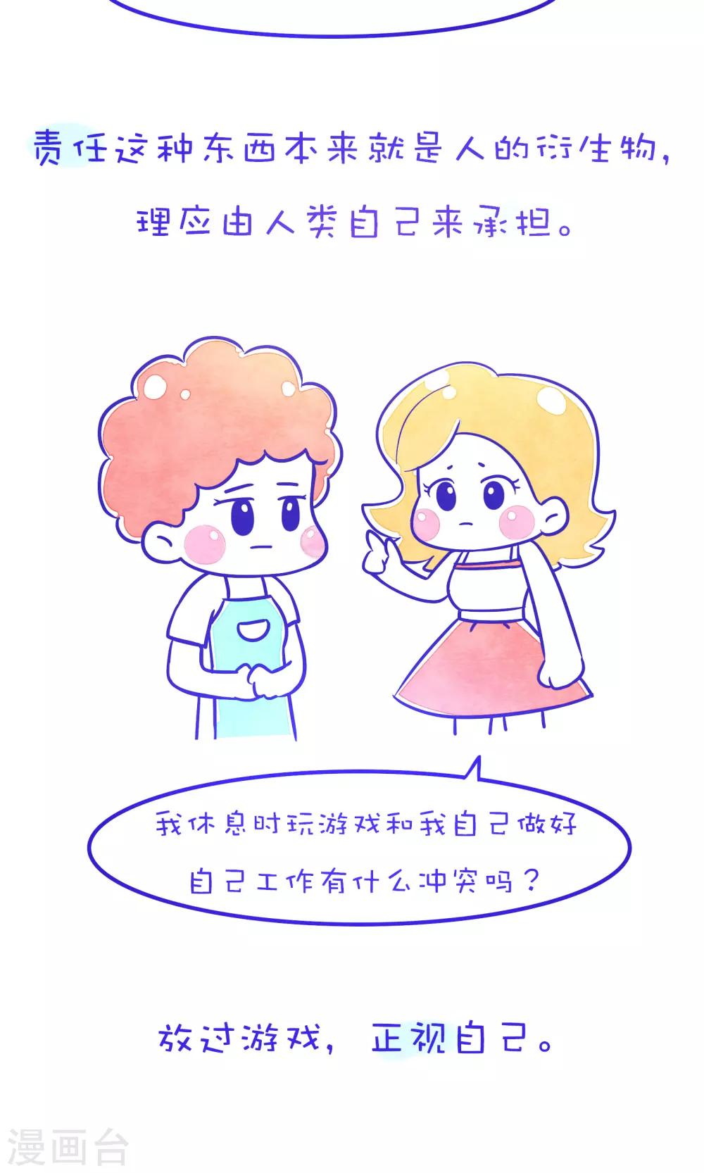 第187话 方方和圆圆28-第188话