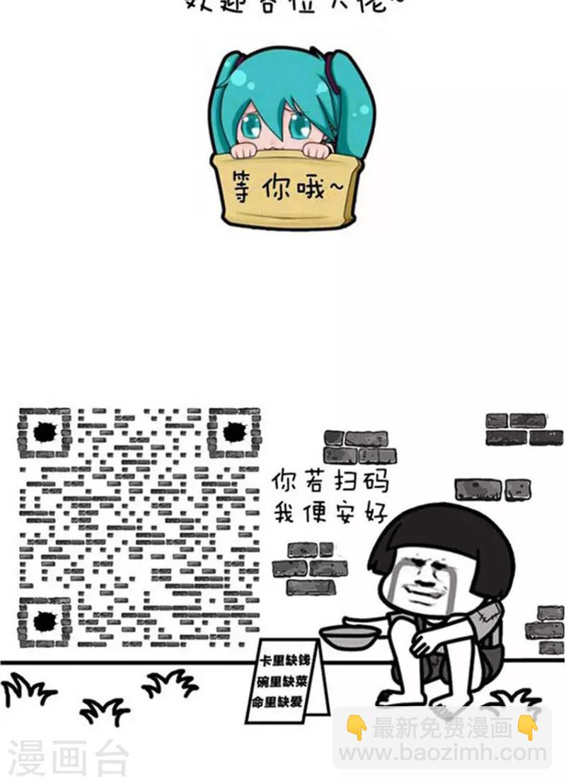 第189话 表情包丨语文课本旅游指南-第190话