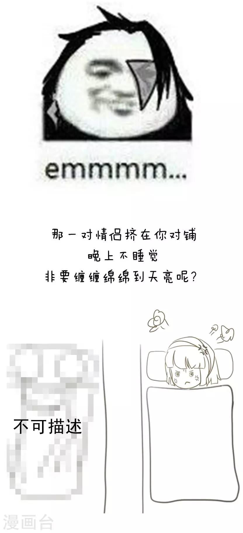 第20话 火车上的奇葩事-第20话