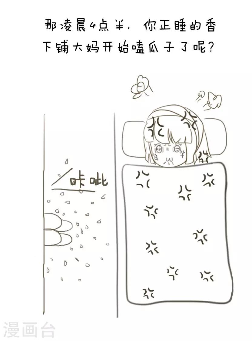 第20话 火车上的奇葩事-第20话