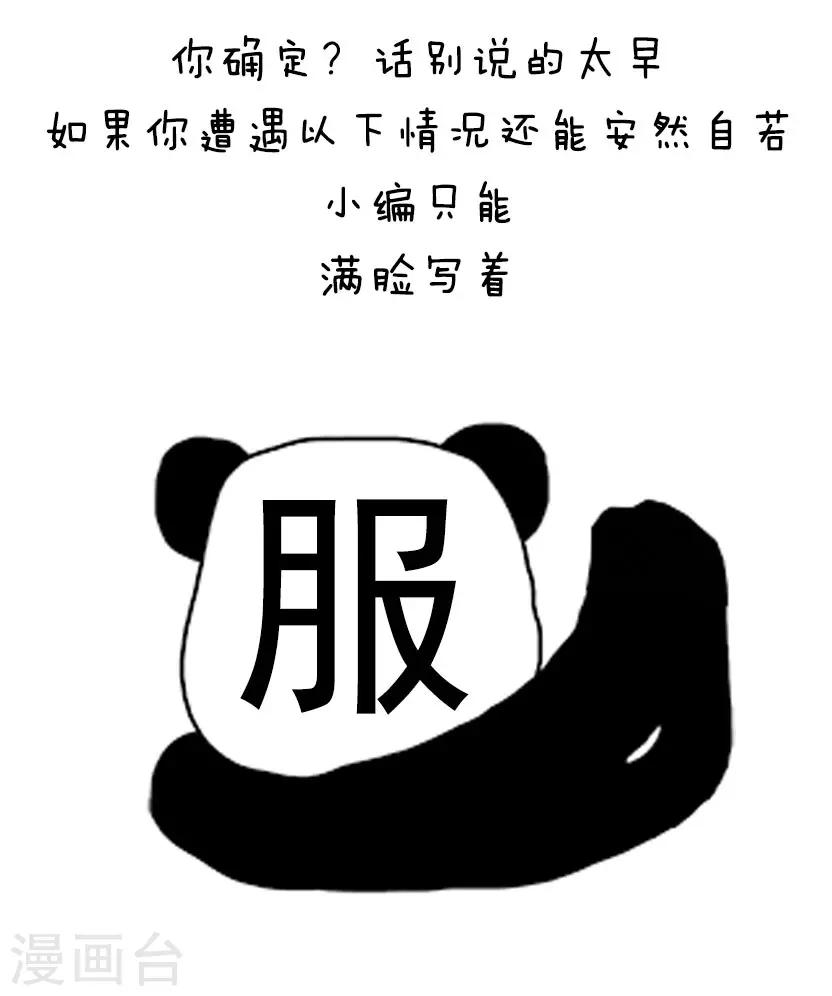 第20话 火车上的奇葩事-第20话