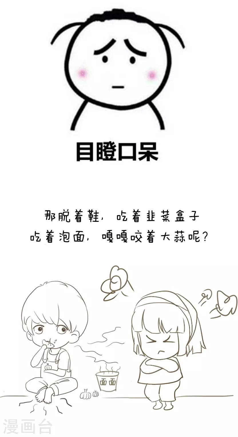 第20话 火车上的奇葩事-第20话