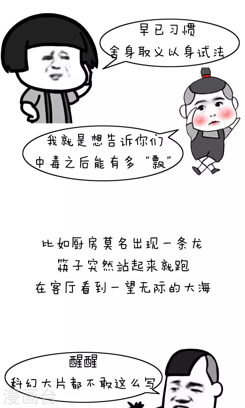 第191话 表情包丨全国饮食习惯-第192话