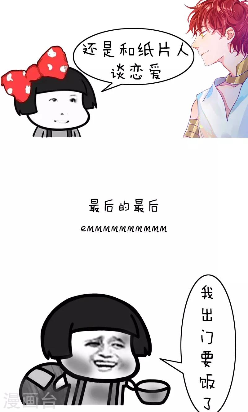 第193话 表情包丨四格-第194话