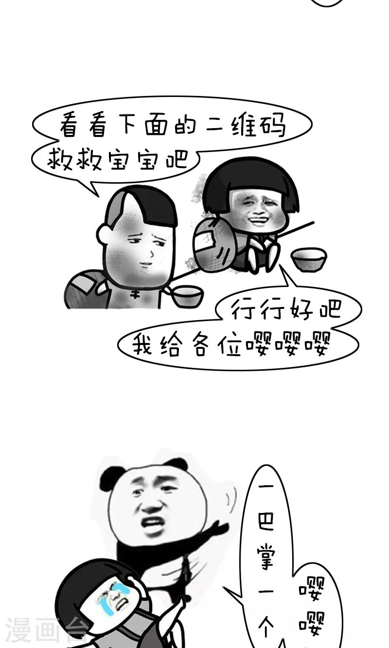 第193话 表情包丨四格-第194话