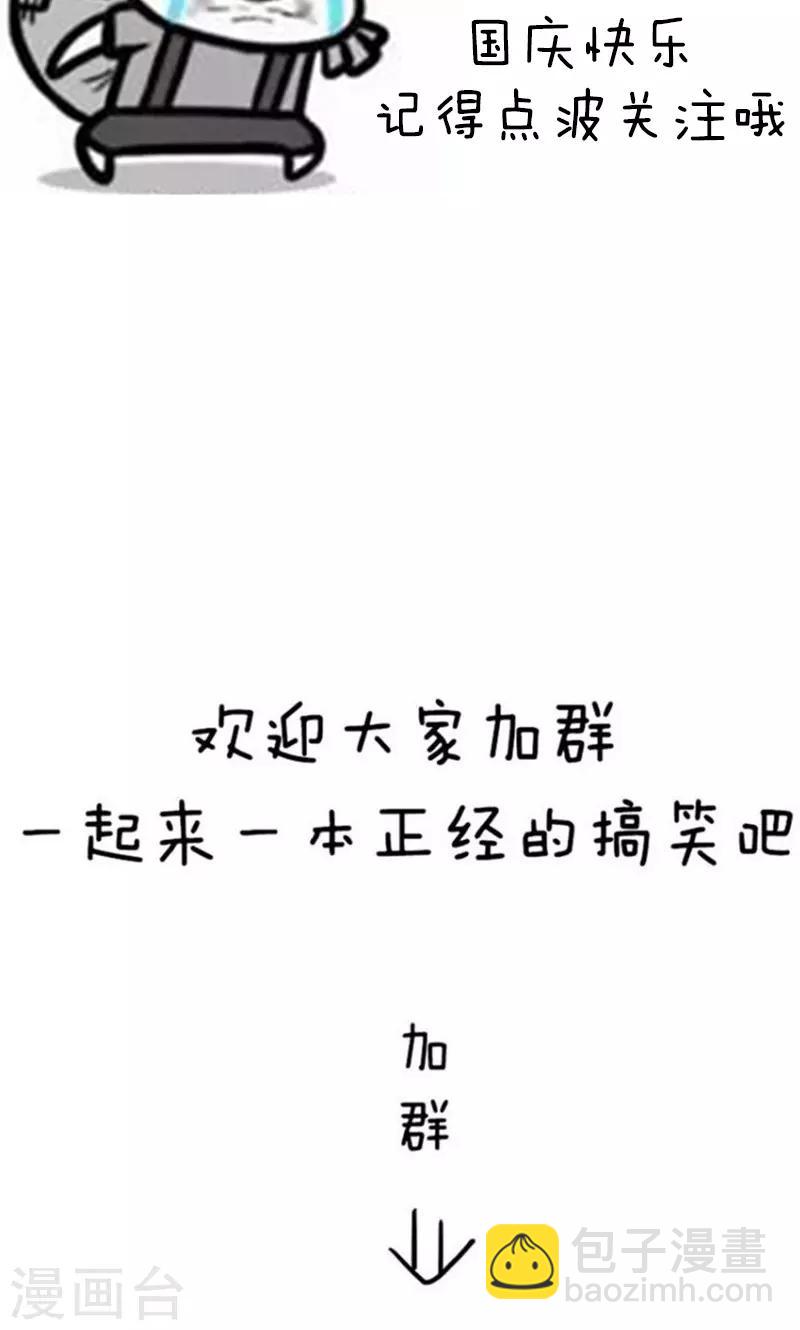 第193话 表情包丨四格-第194话