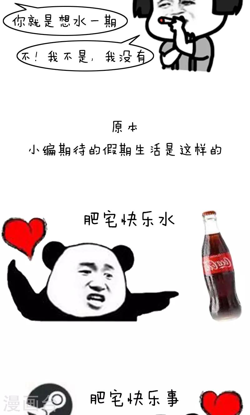 第193话 表情包丨四格-第194话