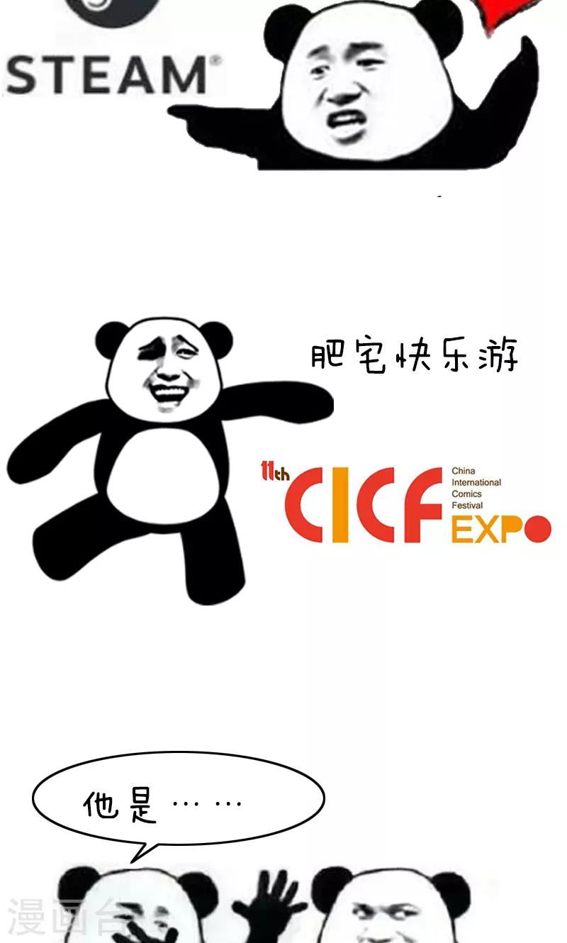 第193话 表情包丨四格-第194话