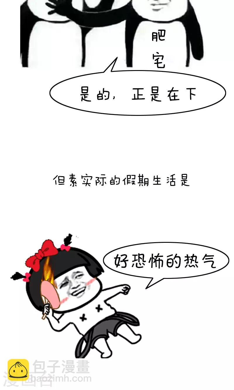 第193话 表情包丨四格-第194话