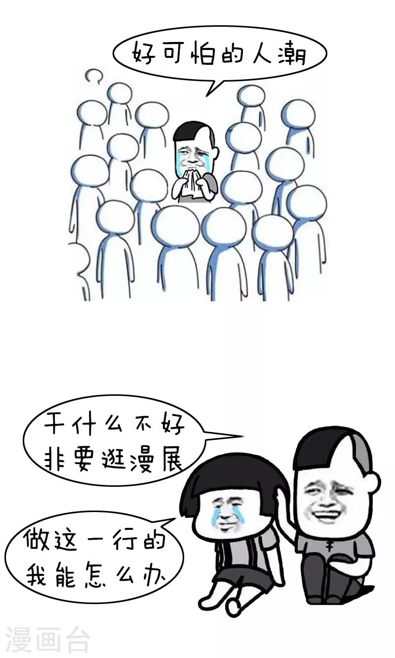 第193话 表情包丨四格-第194话