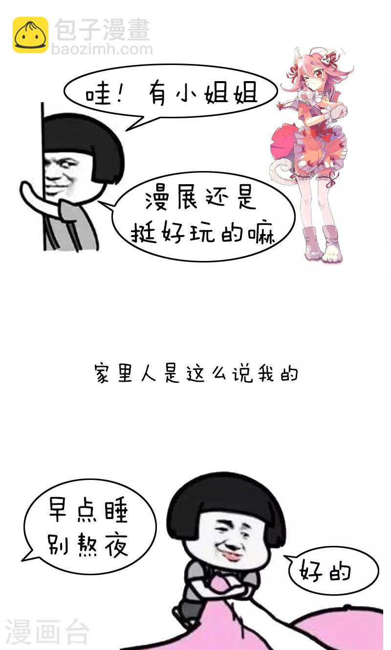 第193话 表情包丨四格-第194话