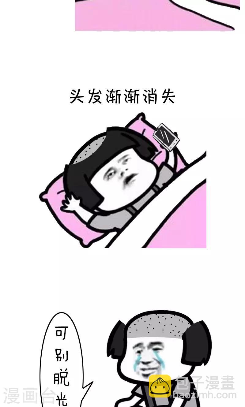 第193话 表情包丨四格-第194话