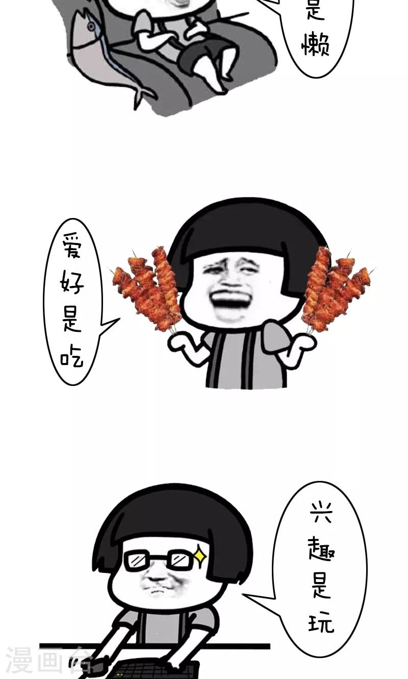 第193话 表情包丨四格-第194话