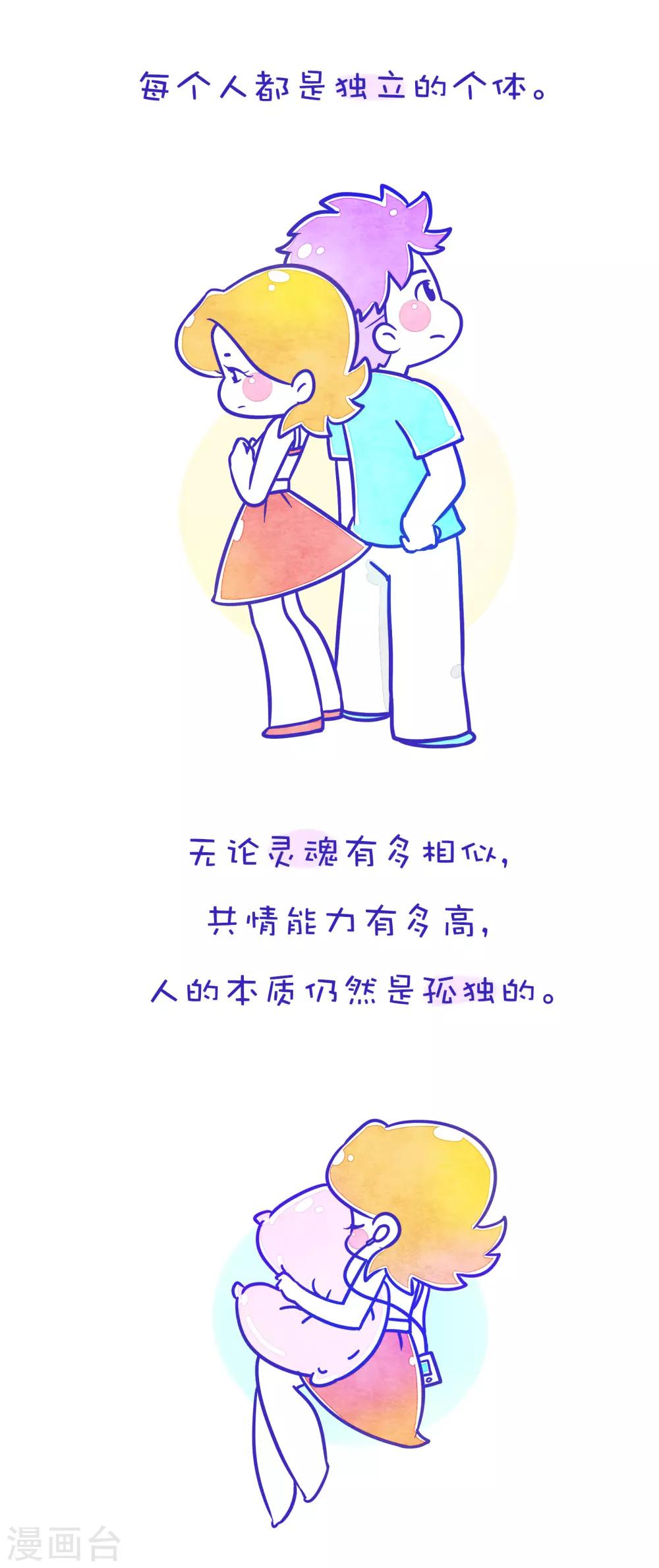 第197话 方方和圆圆30-第198话