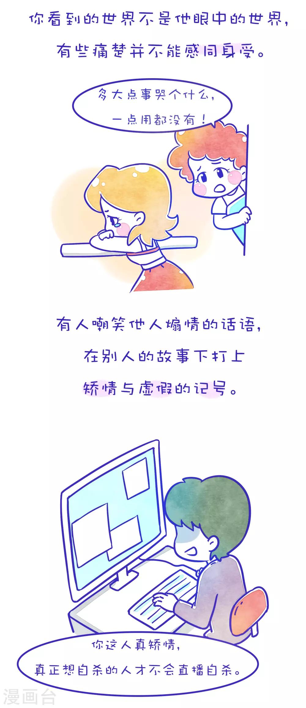 第197话 方方和圆圆30-第198话