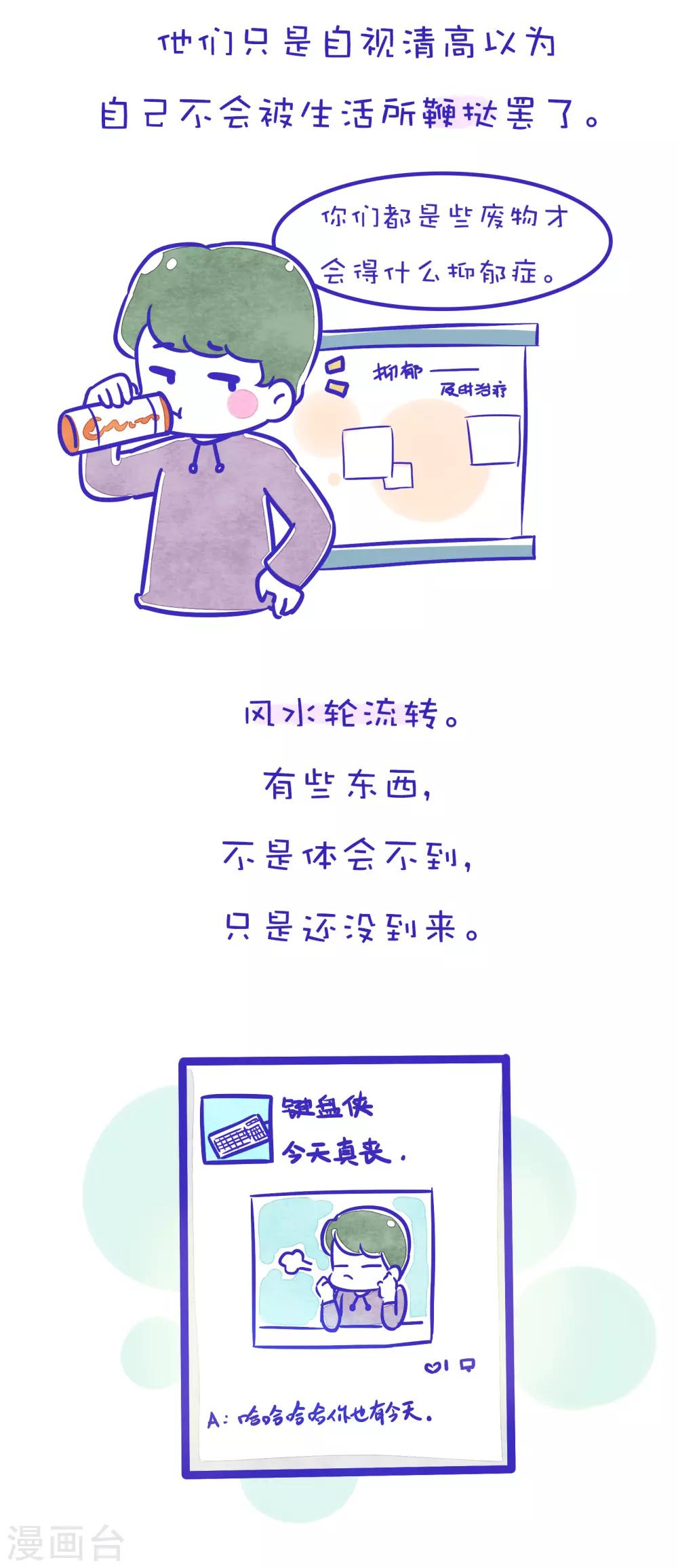 第197话 方方和圆圆30-第198话