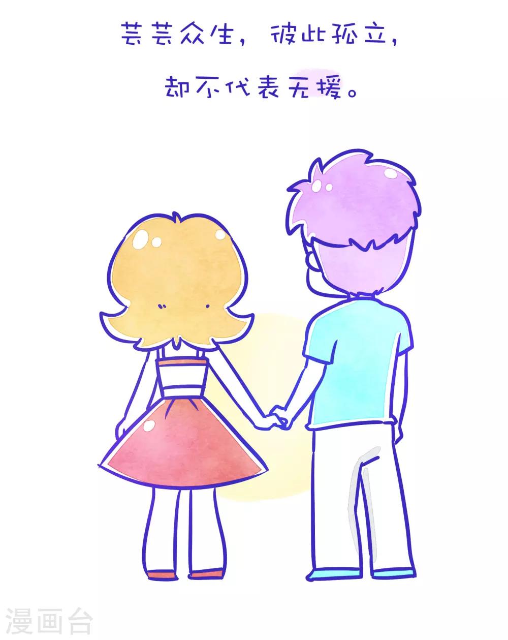 第197话 方方和圆圆30-第198话