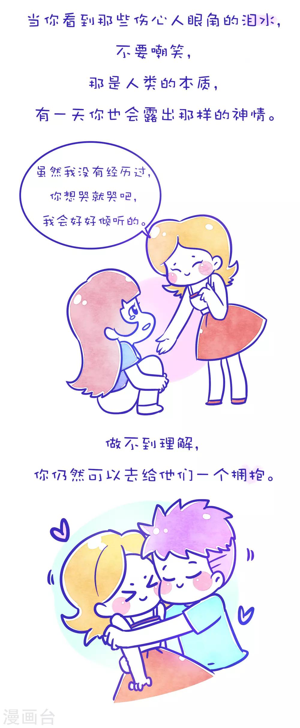 第197话 方方和圆圆30-第198话